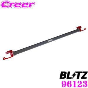 BLITZ（ブリッツ） ストラット タワーバー フロント 96123 ホンダ
