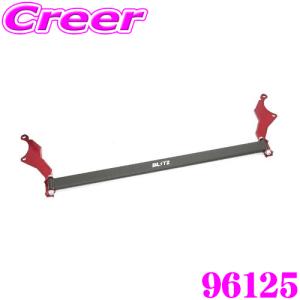 BLITZ（ブリッツ） ストラットタワーバー プリウス 60系 フロント用