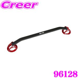 BLITZ ブリッツ ストラットタワーバー 96128 トヨタ 用 JZX90/JZX100 チェイサー/クレスタマークII Strut Tower Bar フロント用｜creer-net