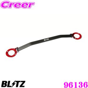 BLITZ（ブリッツ） ストラットタワーバー 97142 FL1 FL5 シビック