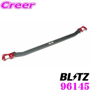 BLITZ ブリッツ ストラットタワーバー 96145 トヨタ GXPA16 GRヤリス用 Strut Tower Bar フロント用