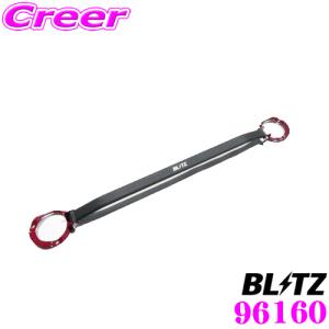 BLITZ ブリッツ ストラットタワーバー 96160 スバル BS9 レガシィ