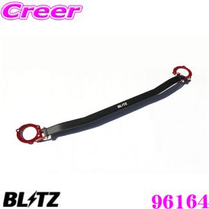 BLITZ ブリッツ ストラットタワーバー 96164 ホンダ RW1 RW2 RT5 RT6 CR-V用 Strut Tower Bar フロント用