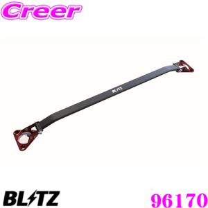 【在庫あり即納!!】BLITZ ブリッツ ストラットタワーバー 96170 マツダ DM系 CX-30 / BP系 マツダ3用 Strut Tower Bar フロント用｜クレールオンラインショップ