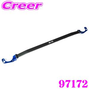 ブリッツ ストラットタワーバー 70系 カムリ フロント用 97172 ブルー 青 Strut Tower Bar