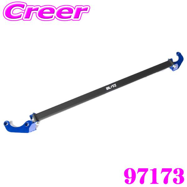 ブリッツ ストラットタワーバー 97173 50系 RAV4 / 80系 ハリアー フロント用 ブル...