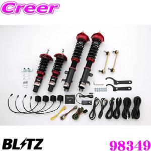 BLITZ ブリッツ DAMPER ZZ-R 92349 ホンダ S660(JW5) 車高調整式