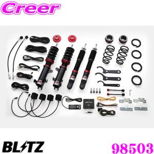 BLITZ（ブリッツ） DAMPER ZZ-R 92651 MK94S MK54S スペーシア 車高