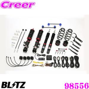 BLITZ ブリッツ DAMPER ZZ-R 98556 日産 B44A/B45A ルークス 車高調整式サスペンションキット ダンパーZZ-R｜creer-net