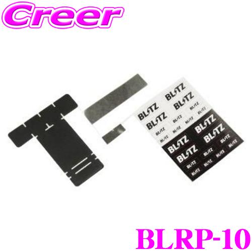 ブリッツ 両面テープ BLRP-10 レーザー＆レーダー探知機 オプション品 Touch-B.R.A...