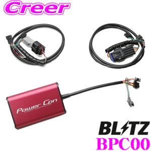 BLITZ ブリッツ POWER CON パワコン BPC00 トヨタ 60系 ハリアー / ARS210 クラウン等用パワーアップパワーコントローラー｜creer-net