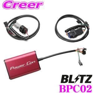 BLITZ ブリッツ POWER CON パワコン BPC02 スバル VAG WRX S4 ターボ/VMG レヴォーグ ターボ用パワーアップパワーコントローラー