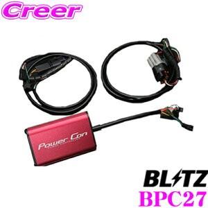 BLITZ ブリッツ POWER CON パワコン BPC27 メルセデスベンツ 176042 A180用 パワーアップパワーコントローラー｜creer-net