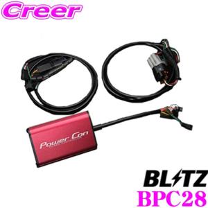 BLITZ ブリッツ POWER CON パワコン BPC28 スバル LA650F シフォン / ダイハツ LA650S/LA660S タント用 パワーコントローラー｜creer-net
