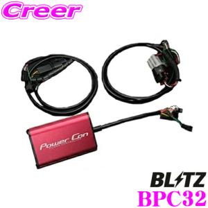 【在庫あり即納!!】BLITZ ブリッツ POWER CON パワコン BPC32 TAHA40W TAHA45W ヴェルファイア / TAZA25 NX350 パワーアップスロットルコントローラー｜creer-net