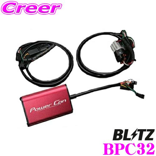 【在庫あり即納!!】BLITZ ブリッツ POWER CON パワコン BPC32 TAHA40W ...