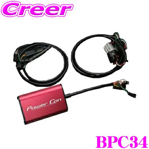 BLITZ ブリッツ POWER CON パワコン BPC34 アバルト 31214T 595 (コ...