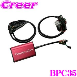 BLITZ ブリッツ POWER CON パワコン BPC35 VJA300W ランドクルーザー / VJA310W LX600 用 パワーアップパワーコントローラー ランクル｜creer-net