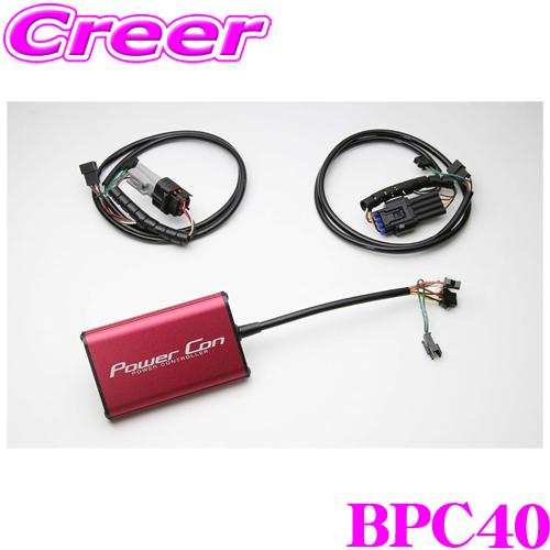 ブリッツ POWER CON パワコン BPC40 N-BOXジョイ JF5 JF6 パワーアップパ...