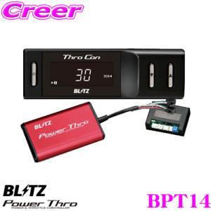 BLITZ ブリッツ POWER THRO パワスロ BPT14 トヨタ 900系 タンク ルーミー/スバル シャスティ/ダイハツ トール等用