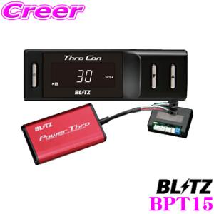 BLITZ ブリッツ POWER THRO パワスロ BPT15 ホンダ N-BOX (カスタム含む)用パワーアップスロットルコントローラー