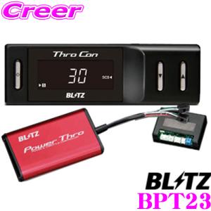 BLITZ ブリッツ POWER THRO パワスロ BPT23 スズキ JB64W ジムニー用パワーアップスロットルコントローラー｜creer-net