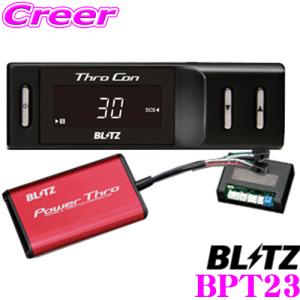 BLITZ ブリッツ POWER THRO パワスロ BPT23 スズキ JB64W 