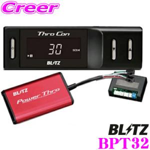 BLITZ ブリッツ POWER THRO パワスロ BPT32 TAHA40W TAHA45W ヴェルファイア / TAZA25 NX350 パワーアップスロットルコントローラー｜creer-net