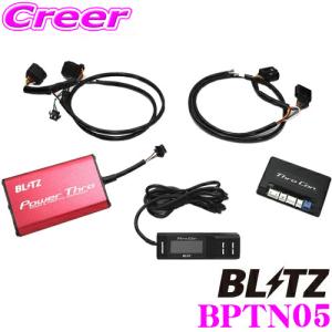 BLITZ ブリッツ POWER THRO NA パワスロ BPTN05 ホンダ GR系 フィットハイブリッド RV5 RV6 ヴェゼルハイブリッド用 NA車 HV車用