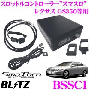 BLITZ ブリッツ SMART THRO-CON BSSC1 スロットルコントローラー スマスロ