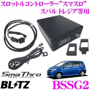 BLITZ ブリッツ スマスロ BSSG2 スロットルコントローラー 40系 アルファード ヴェルファイア 80系 ノア ヴォクシー