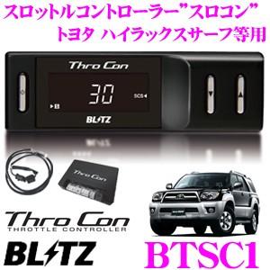 BLITZ ブリッツ THRO CON BTSC1 スロットルコントローラー スロコン