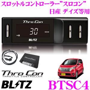 BLITZ ブリッツ THRO CON BTSC4 スロットルコントローラー スロコン