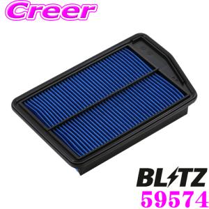 BLITZ ブリッツ DH-86B No.59574 POWER AIR FILTER LMD ホンダ ステップワゴン(RG1/RG2/RG3/RG4)用 パワーエアフィルターLMD