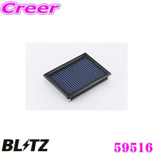 BLITZ（ブリッツ） WN-227B No.59518 SUS POWER AIR FILTER LM 日産