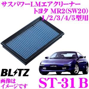 BLITZ（ブリッツ） ST-31B No.59500 SUS POWER AIR FILTER LM トヨタ