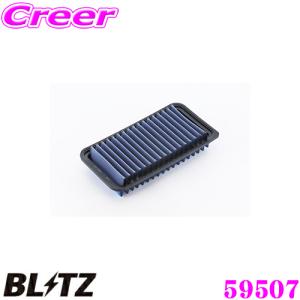 BLITZ（ブリッツ） BLITZ SF-48B No.59542 SUS POWER AIR FILTER LM