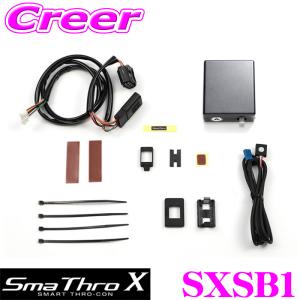 【安心のメーカー正規保証】 BLITZ ブリッツ スロットルコントローラー SXSB1 スマスロX Sma Thro X スロコン 10モード切替