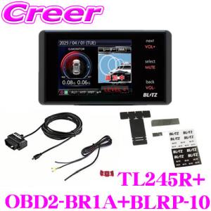 【在庫あり即納!!】ブリッツ レーザー＆レーダー探知機 OBDIIアダプター ディスプレイハンガー セット TL245R + OBD2-BR1A + BLRP-10 JMA-520/JMA-401対応｜creer-net