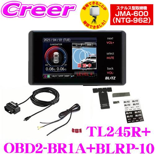 【JMA-600(NTG-962) 最新取締機に対応! 】ブリッツ レーザー＆レーダー探知機 OBD...
