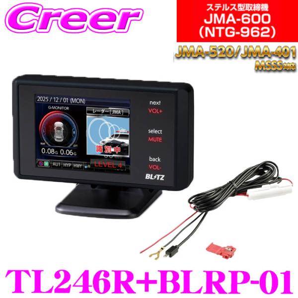 ブリッツ レーザー＆レーダー探知機 + 直接配線コード セット TL246R + BLRP-01 J...