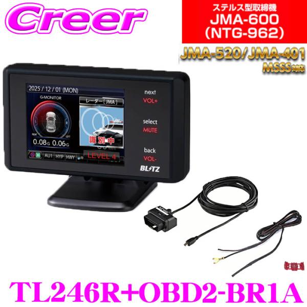 ブリッツ レーザー＆レーダー探知機 + OBDIIアダプター セット TL246R + OBD2-B...