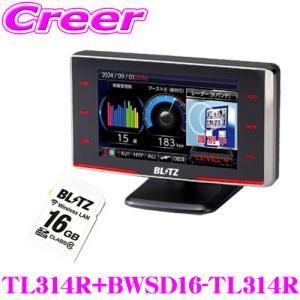 MSSS対応 ブリッツ レーザー＆レーダー探知機 無線LAN SDカード TL314R + BWSD16-TL314R セット 3.1インチ液晶 日本製 3年保証