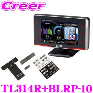 【在庫あり即納!!】MSSS対応 ブリッツ レーザー＆レーダー探知機 ディスプレイハンガー TL314R+BLRP-10セット Touch-LASER OBD2 無線LAN対応 日本製 3年保証｜creer-net