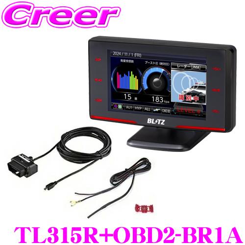 JMA-520/JMA-401/MSSS対応 ブリッツ レーザー＆レーダー探知機 OBDIIアダプタ...