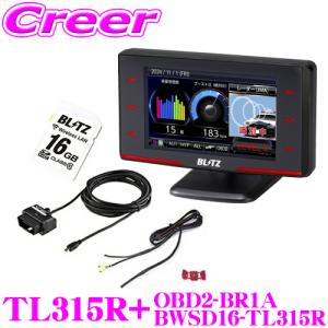 BLITZ MSSS対応 ブリッツ レーザー＆レーダー探知機 OBDIIアダプター