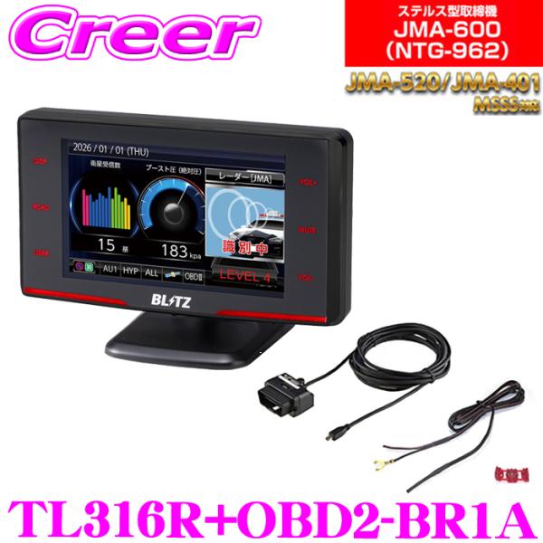 2026年最新 ブリッツ レーザー＆レーダー探知機 OBDIIアダプター TL316R+OBD2-B...