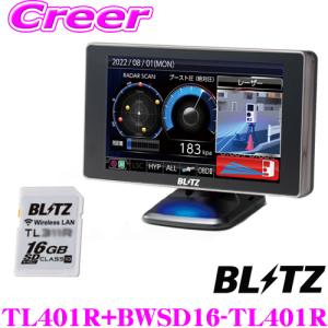 楽天ランキング1位】 ［本日までの破格です‼️］ブリッツ TL401R