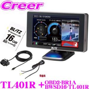 ブリッツ レーザー＆レーダー探知機 OBDIIアダプター 無線LAN SDカード TL401R + OBD2-BR1A + BWSD16-TL401R