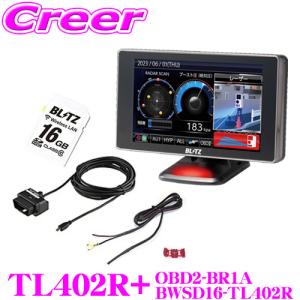 ブリッツ レーザー＆レーダー探知機 OBDIIアダプター